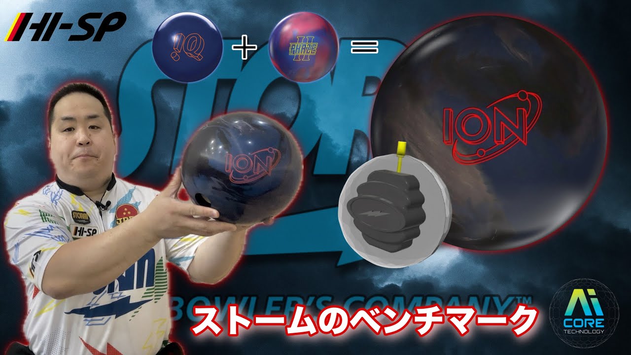 STORM ION PRO: The curved ball [The benchmark ball in the new