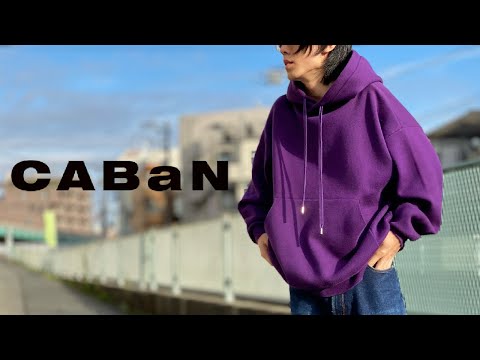 CABaN】オススメのフーディ（スウェットパーカー）2選~現役アパレル