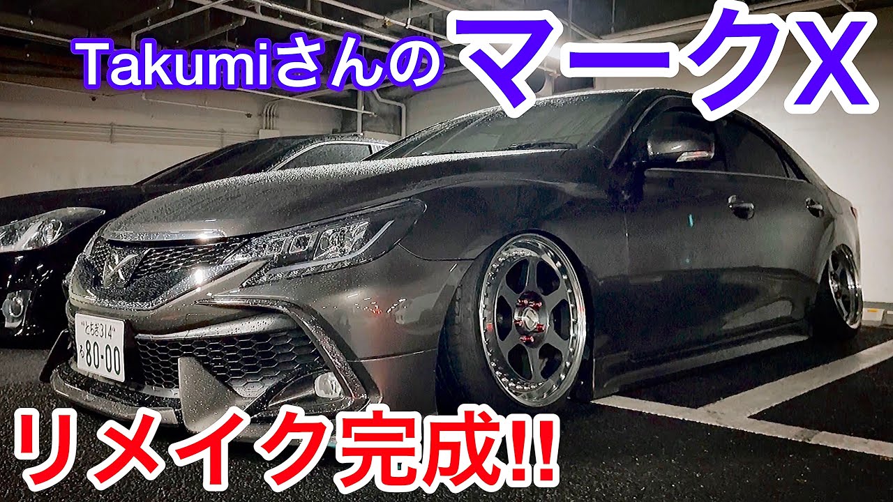 TakumiさんのマークX】リメイク完成！イデアルエアサス オリジナル