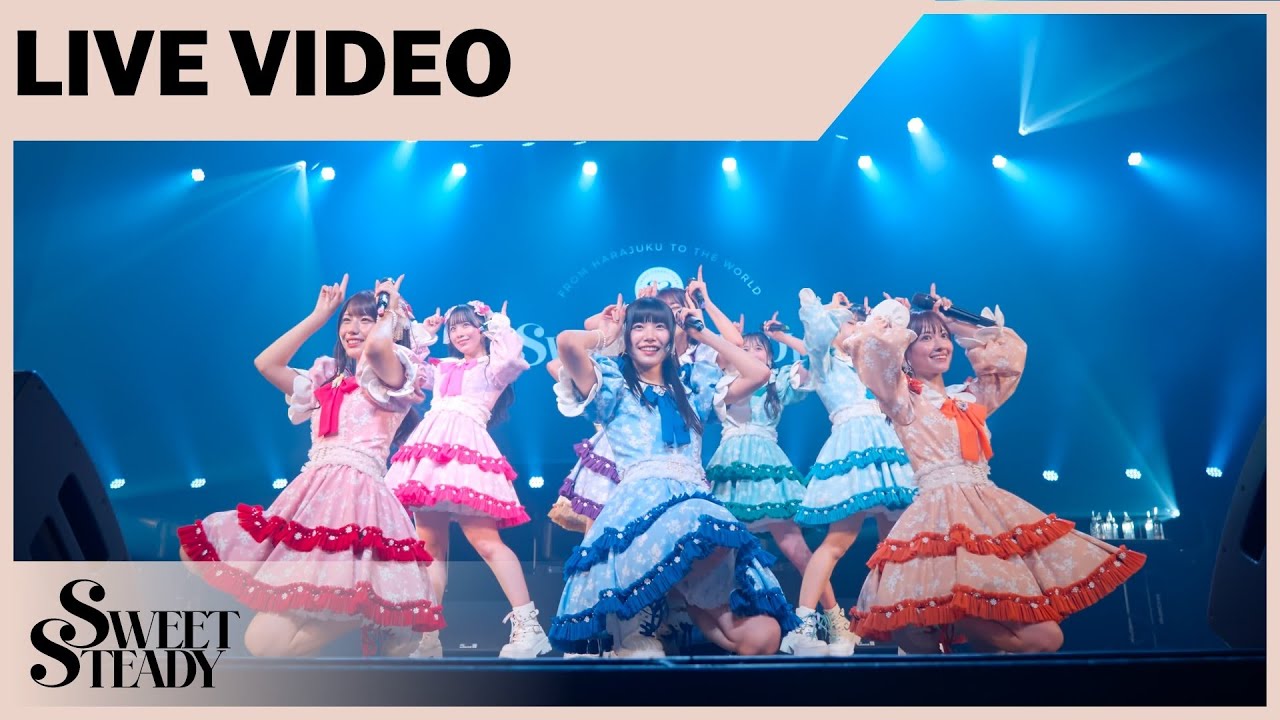 1stワンマンライブ映像】SWEET STEADY / なんてねっ！ Live at EX