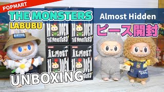 POPMART】LABUBU / THE MONSTERS ピース開封！人気のぬいぐるみも
