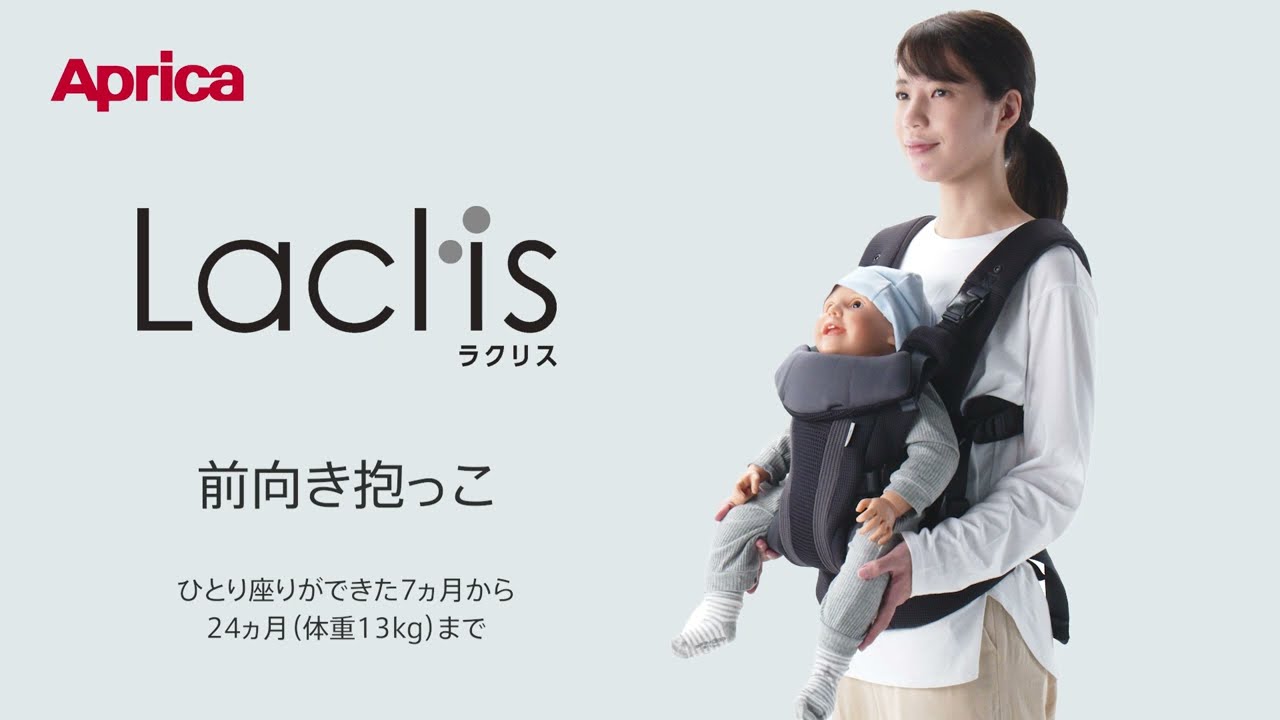 Aprica）ラクリス（ブラック）（生後14日～36ヶ月まで） | 西松屋