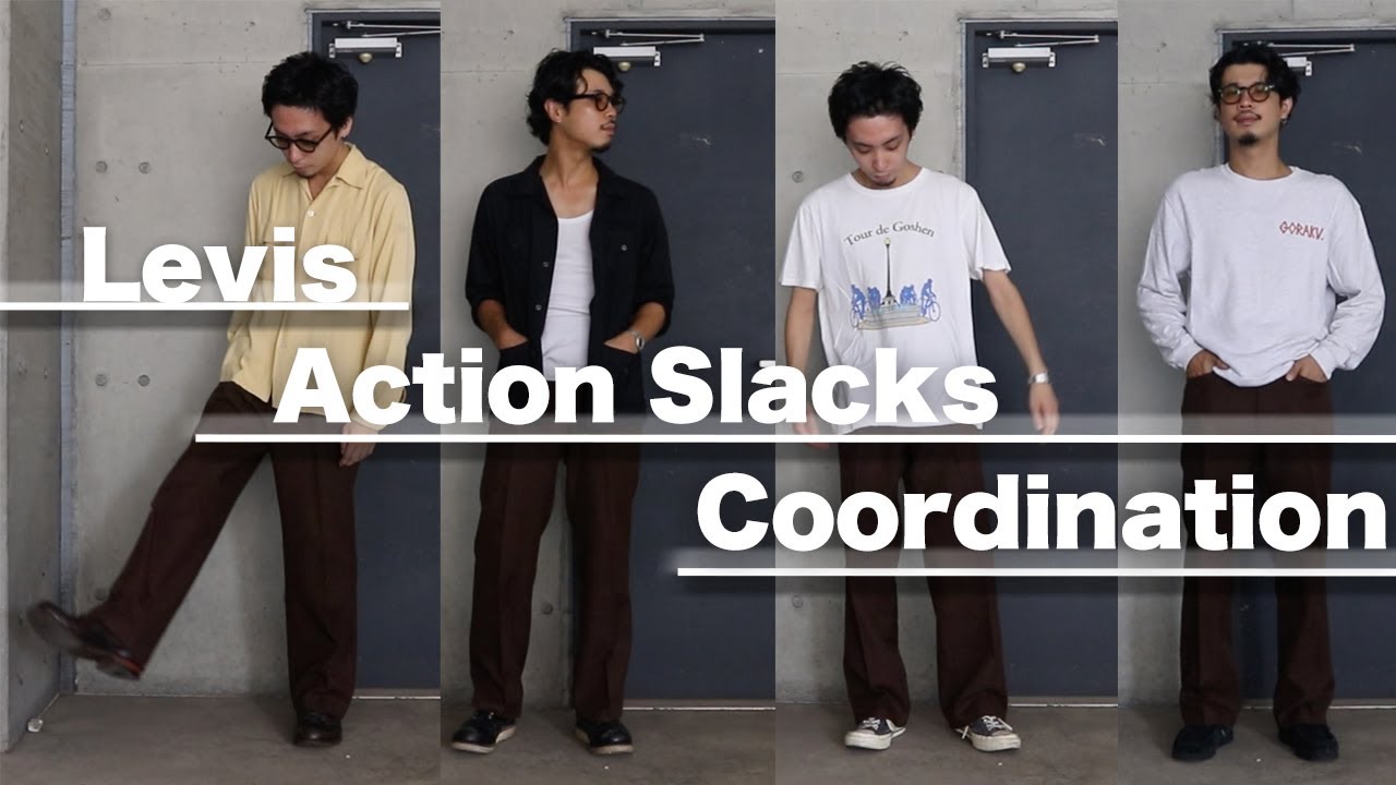 Levi's】リーバイスのアクションスラックスコーデ！ - YouTube