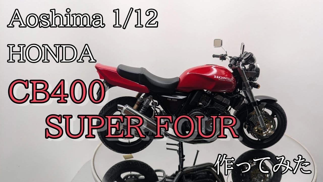 Aoshima 1/12 HONDA CB400 SUPER FOUR Full Build - YouTube
