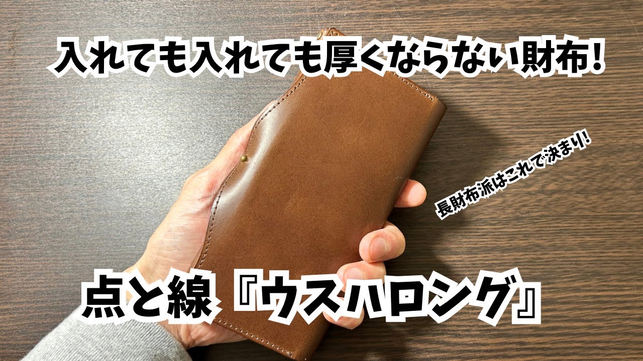 Review of Dot and Line's 