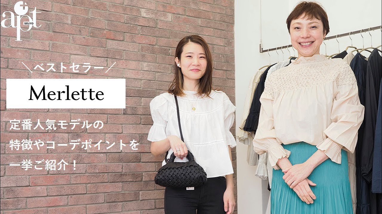 22SS新作】Merlette マーレット PARADISE コットンパフスリーブ