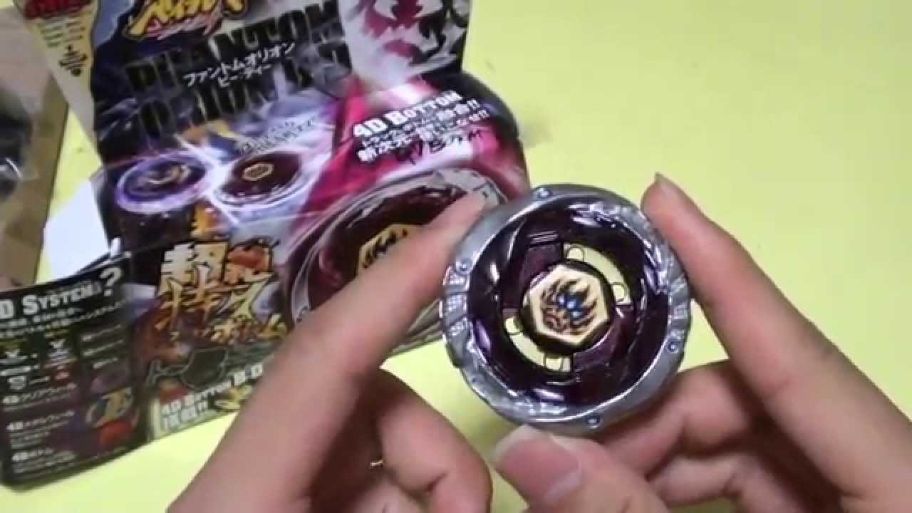 Phantom Orion B:D Metal Fight Beyblade - YouTube