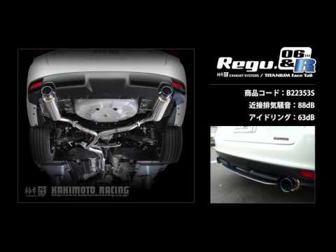 製品情報：Regu.06 & R Singleセンター付 ['10加速騒音規制対応モデル