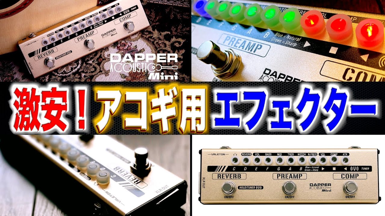 Excellent Value!] Acoustic Guitar Effects Pedal! VALETON 