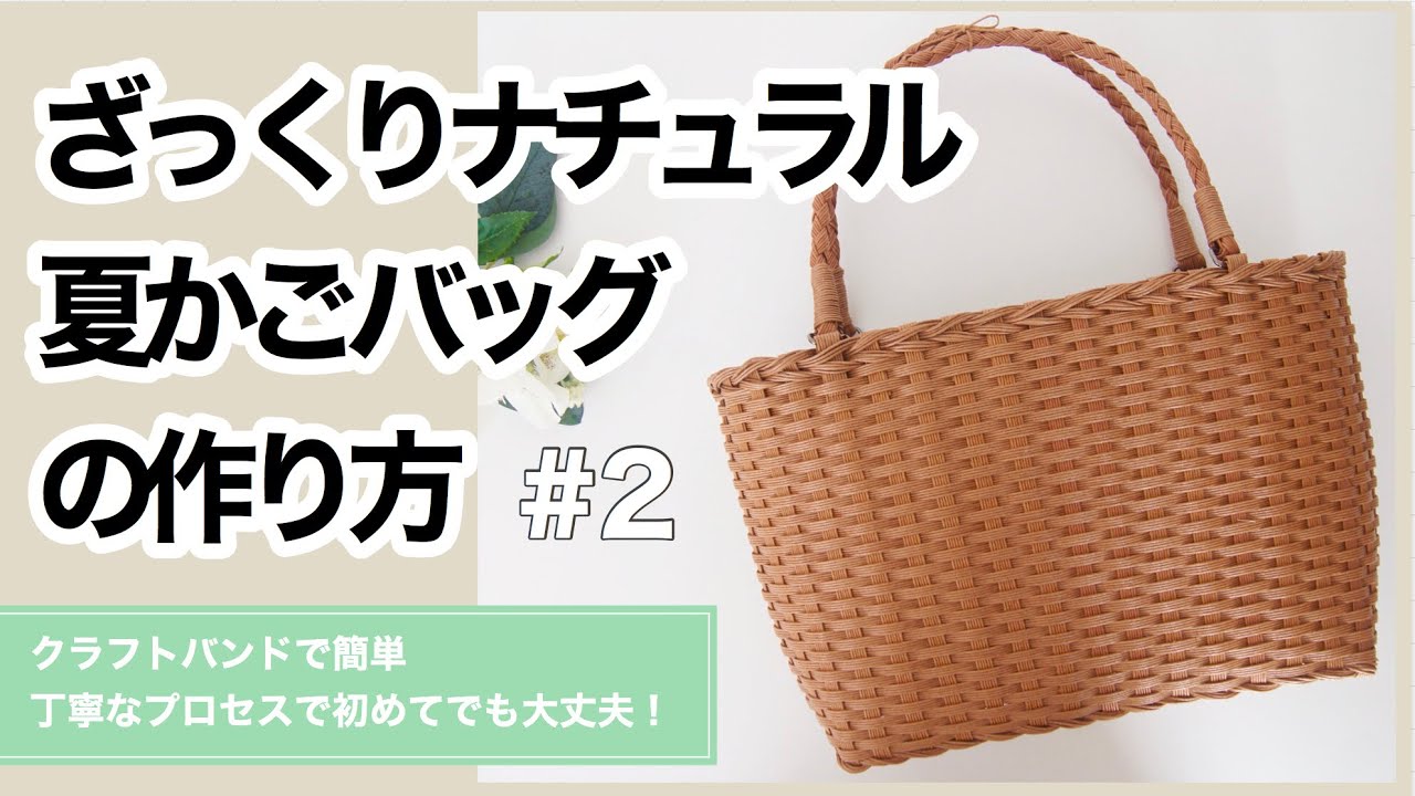 ななみなみページ エコクラフト クラフトバンド かご ななみなみ様専用