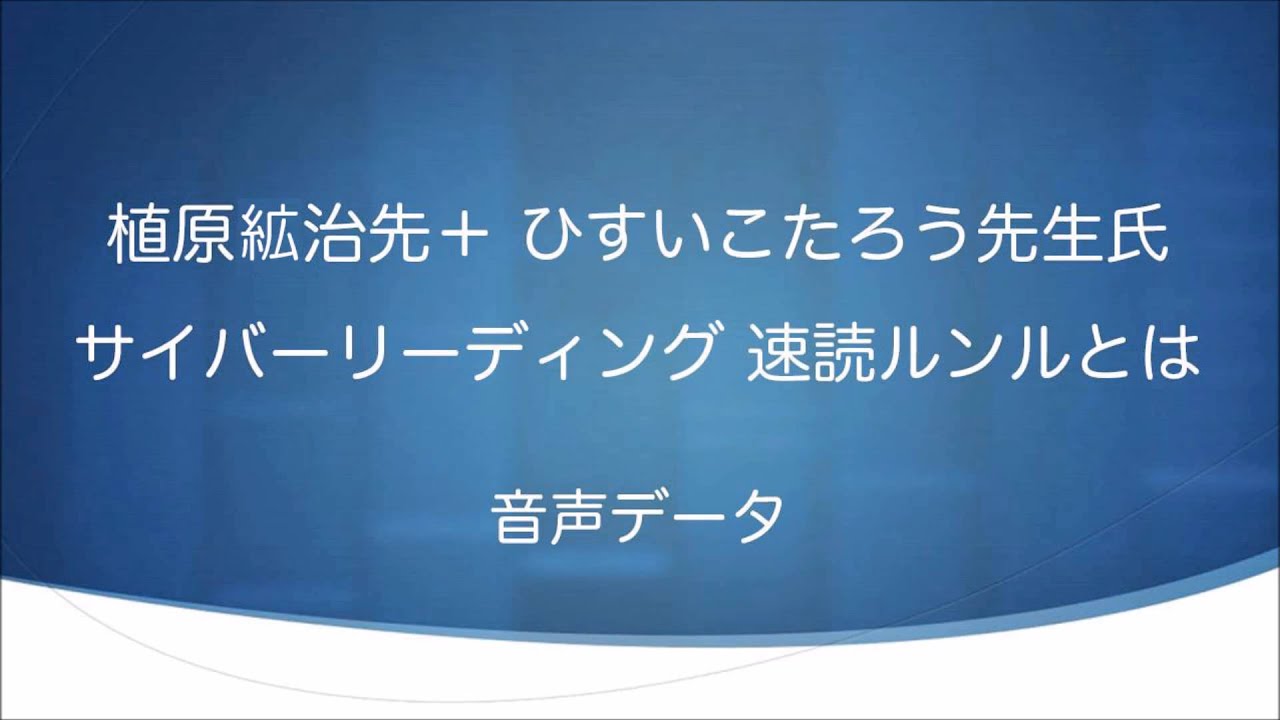 ゆるんだ人からうまくいく。 ひすいこうたろう×植原紘治 | N field