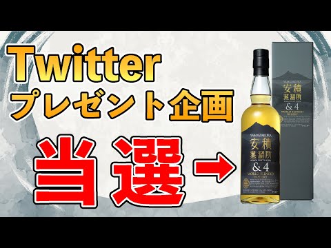 New Whisky Product] First tasting of Asaka Distillery's 