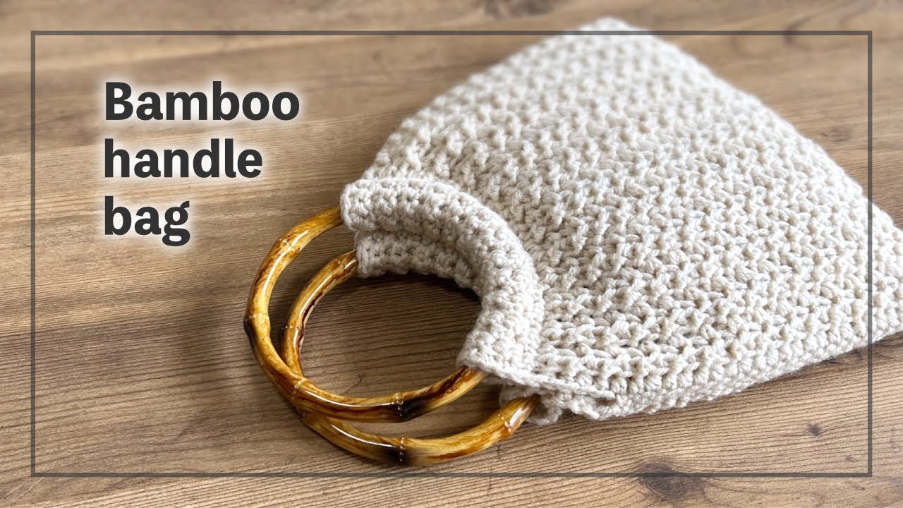 かぎ針編み】コスパ最高！材料費400円 バンブーハンドルのバッグ - YouTube