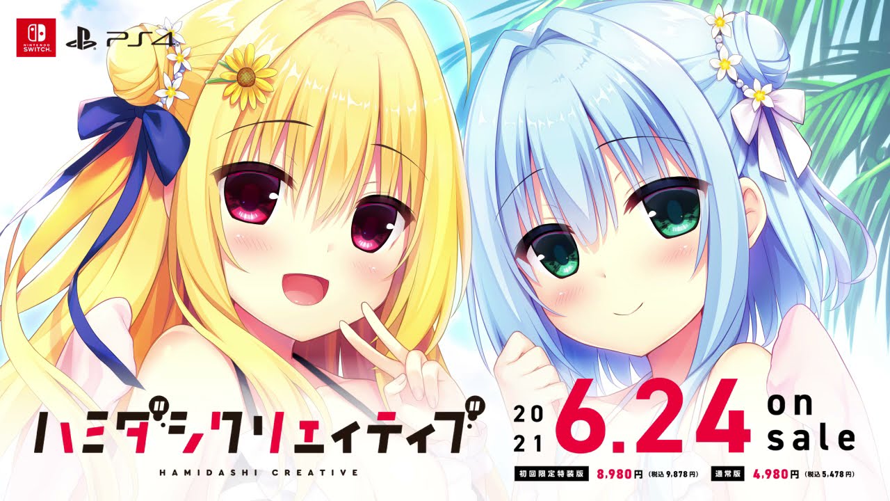 ハミダシクリエイティブ』アニメ化プロジェクト - CAMPFIRE (キャンプ