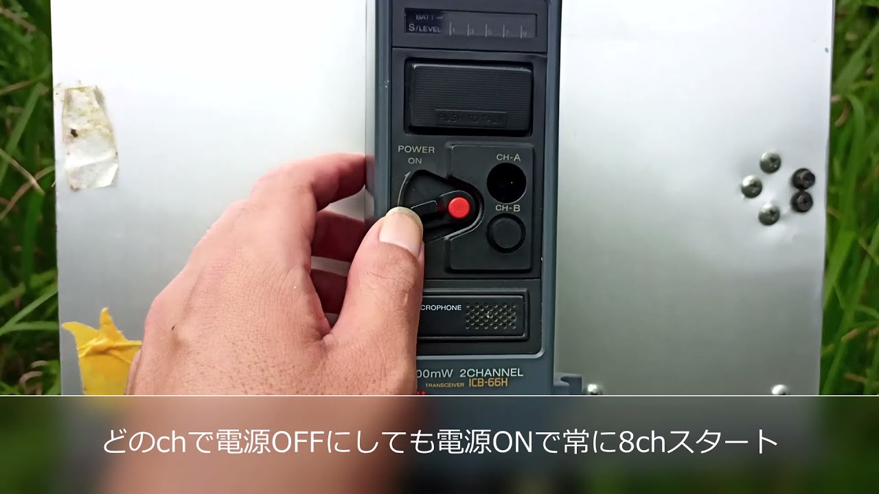 新技適】ICB-66H改（R452）技術実証機のご紹介 | いながわHK630