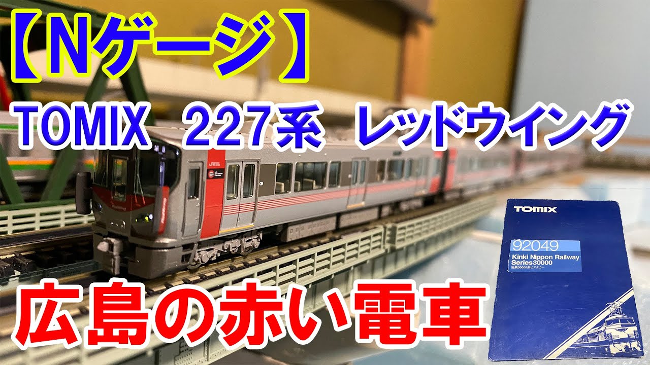 N gauge] TOMIX 
