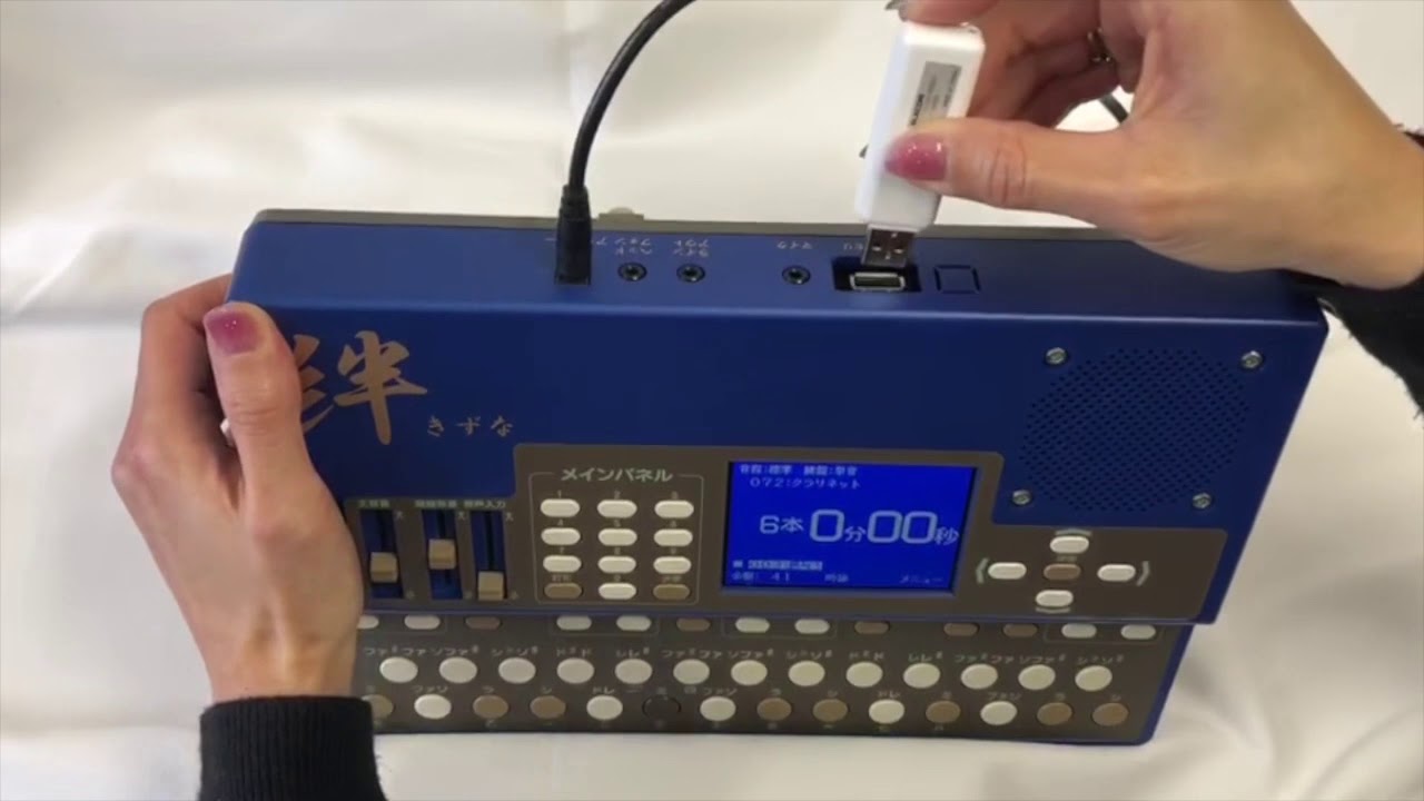 詩吟トレーナー絆 KT-1000｜株式会社水光社