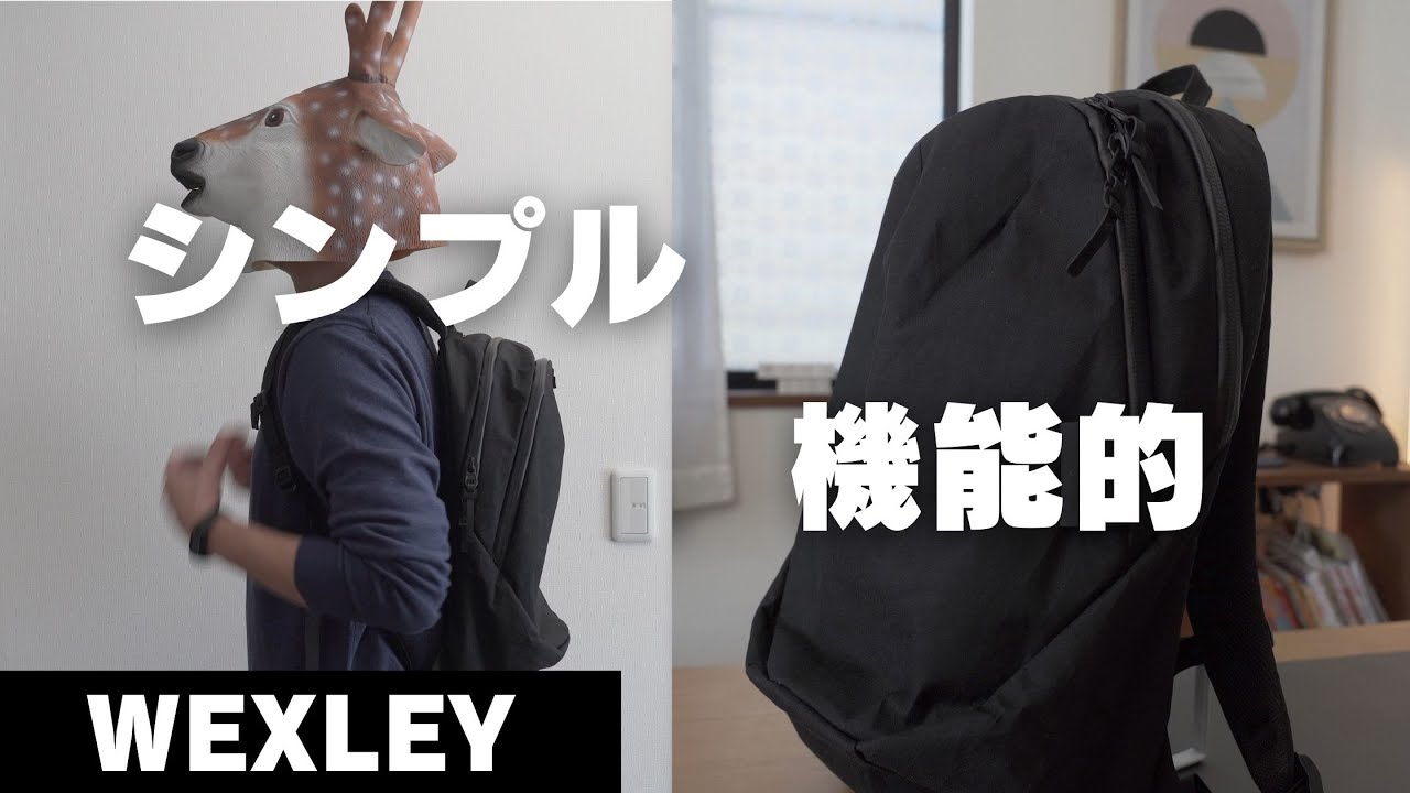 WEXLEY] SHELDRAKE BACKPACK Review | A minimalist and functional