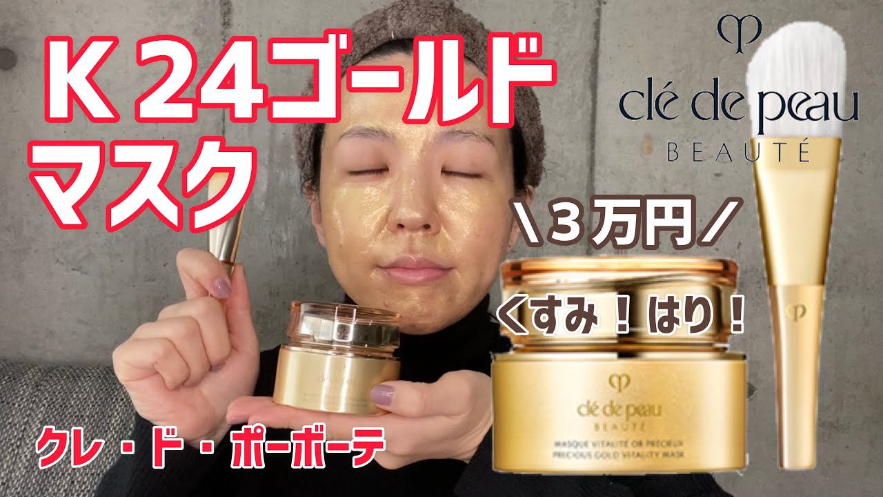 Clé de Peau Beaute] Released February 21st! Vitalite Au Precieux