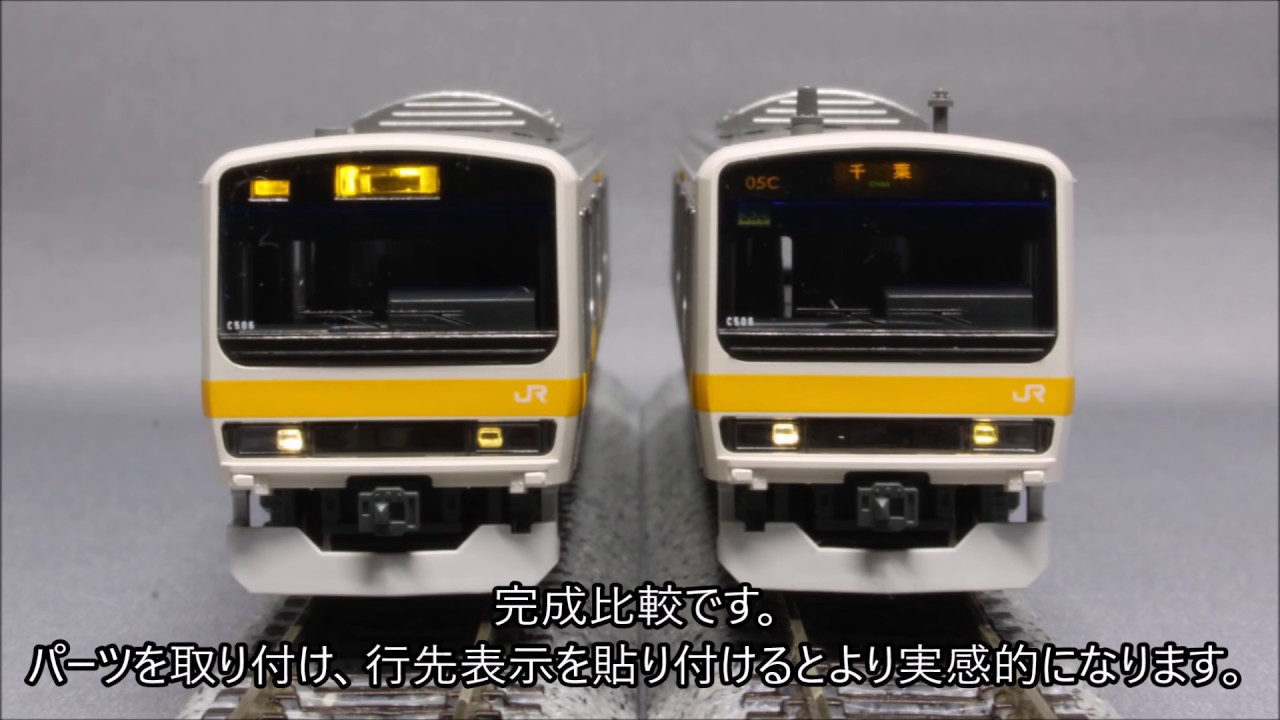 Nゲージ】 KATO 209系500番台 中央・総武緩行線をドレスアップする