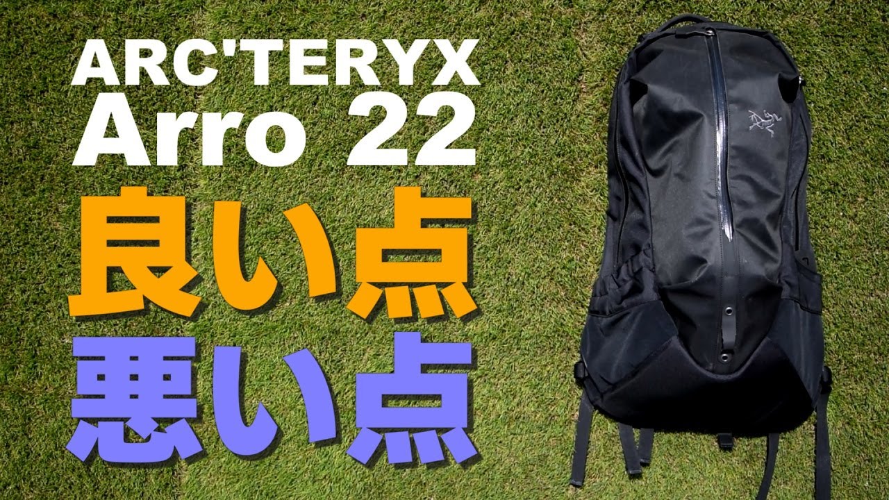 Arc'teryx: The Arro 22 Review: The Best Ever After a Renewal