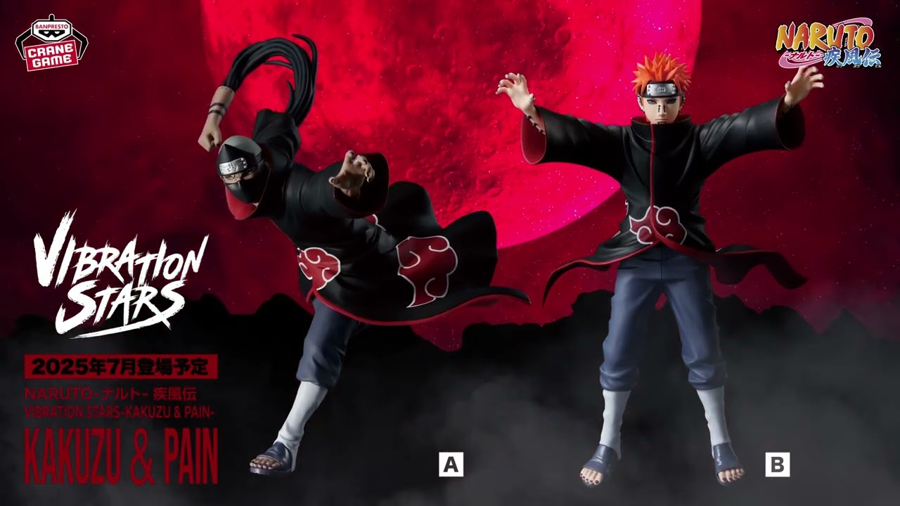 2025年7月登場】NARUTO-ナルト- 疾風伝 VIBRATION STARS（KAKUZU、PAIN