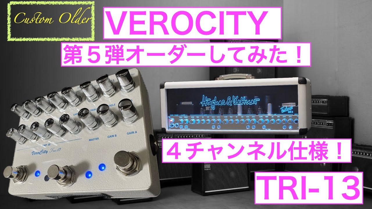 VEROCITY TRI-13 - YouTube