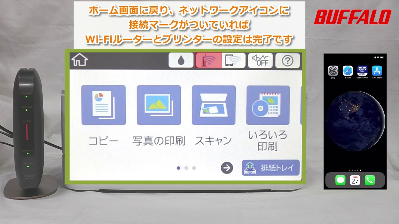 EPSONプリンターとiPhoneをWi-Fi接続する方法 - YouTube