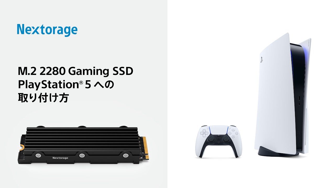 PS5専用SSD | PCIe 4.0 M.2 SSD NEM-PA VALUEシリーズ - Nextorage