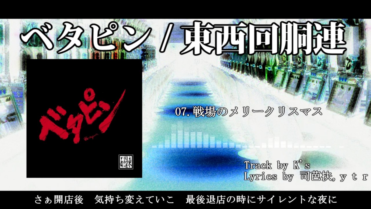 XFD】ベタピン / 東西回胴連【パチスロ×RAP】 - YouTube
