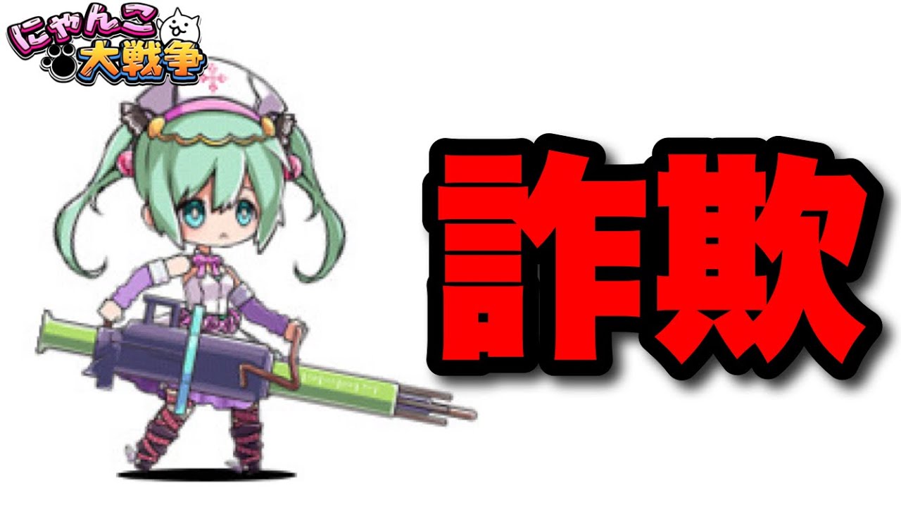 Live Battle Cats] Aura Special 