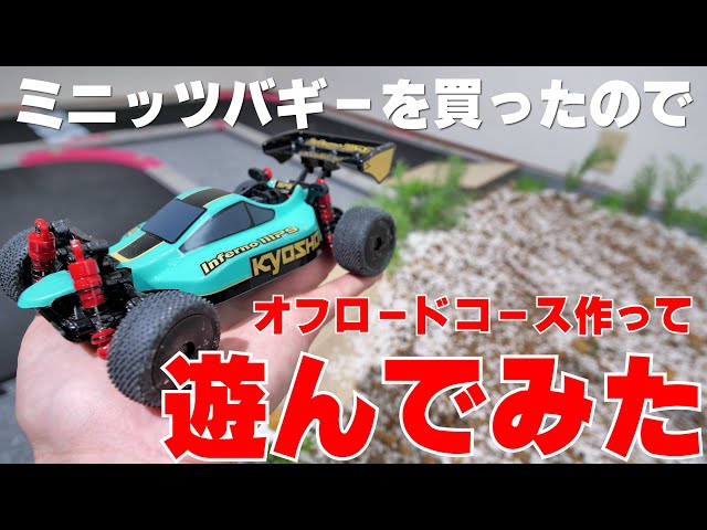 I bought my first Mini-Z Buggy, so I built a circuit and had fun