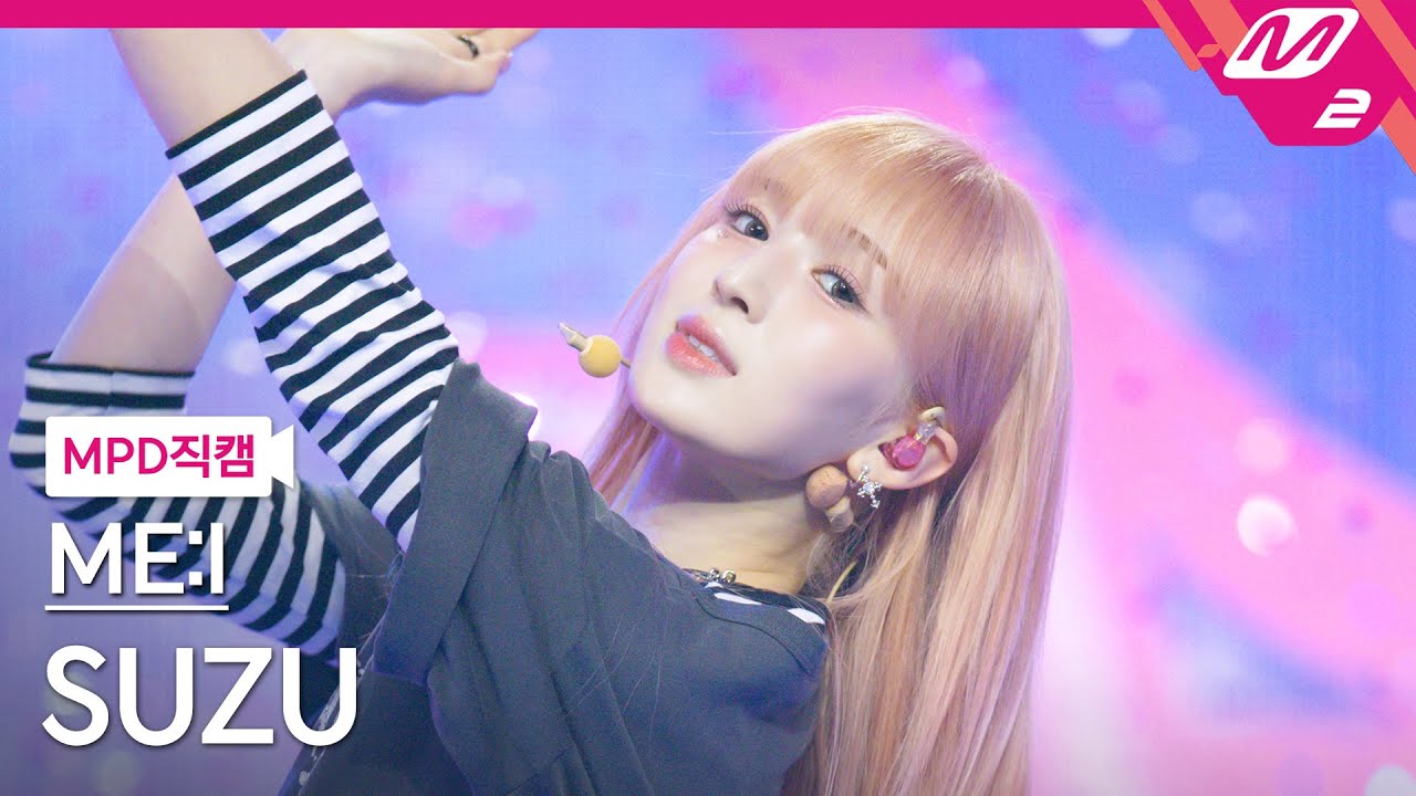 ME:I 山本すず(SUZU)のプロフィール・日プ女子＆練習生エピソード