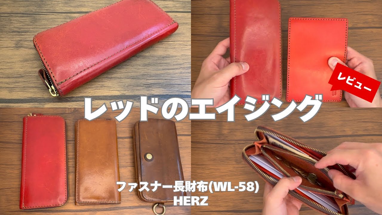 個性が光るレッド！】HERZの財布で一番人気のファスナー長財布（WL-58