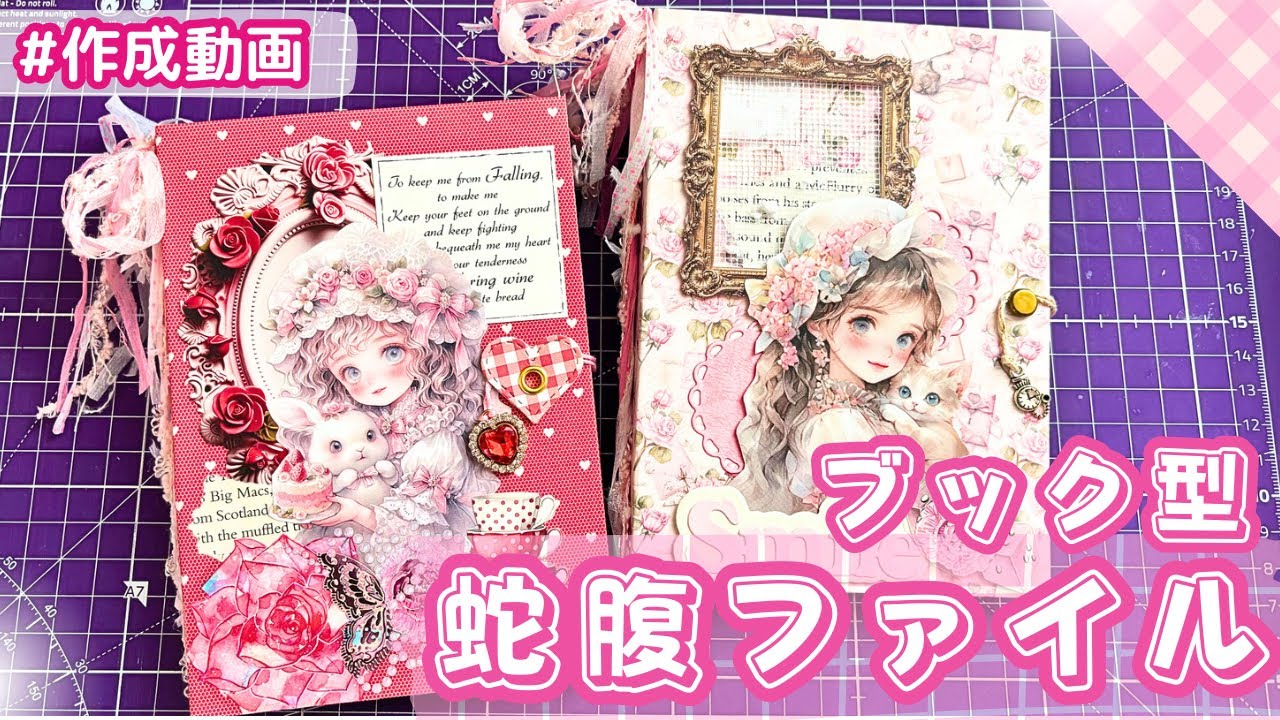 ゆきりん①8点 蛇腹ファイル おすそ分けファイル 060201 ゆきりん①8点