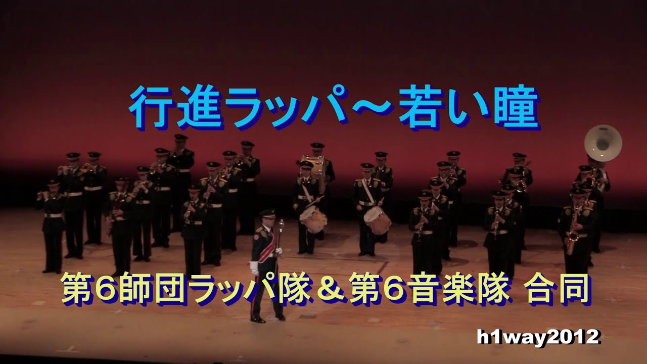 自衛隊【ラッパ演奏】セレクション1 JSDF , Signal Trumpet