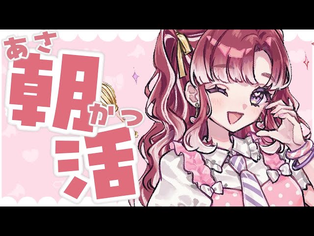 朝活雑談】8月が終わってしまうね……【早乙女ベリー/にじさんじ】 - YouTube