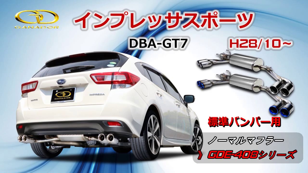 ガナドール公式】 インプレッサスポーツ マフラーサウンド GT7/GT6 GDE