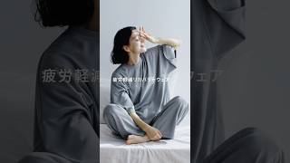 リカバリーウェア_セット AX-BT820｜ブランド｜株式会社アテックス