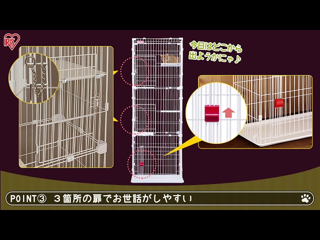 スリムキャットケージ3段 PSCC-753 機能説明ver - YouTube