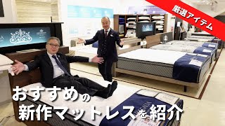 REGALIA（レガリア）マットレス「サークレットV FR CH」厚さ30cm