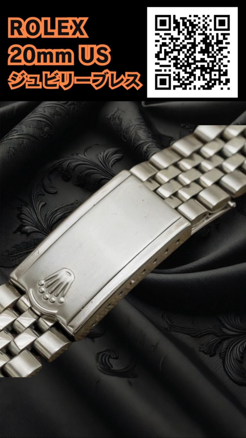 ROLEX 5連USジュビリーブレス】王冠バックル U.S.A. 20mm仕様