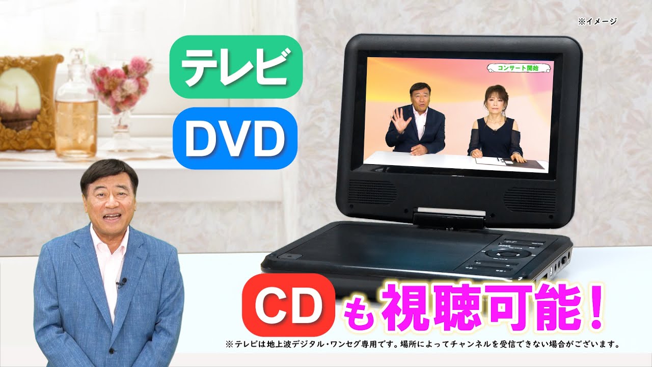 Yume Group Yume Portable Multi-function Player CM - YouTube