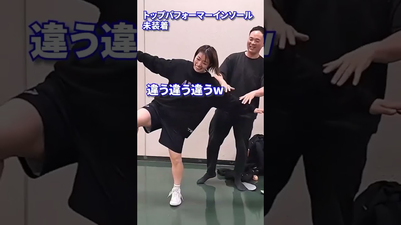 トップパフォーマー『身体能力向上インソール』 | 【考えるバスケット