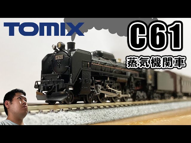 TOMIX 2006 JR C61形蒸気機関車(20号機) 開封レビュー！ | Tomix N