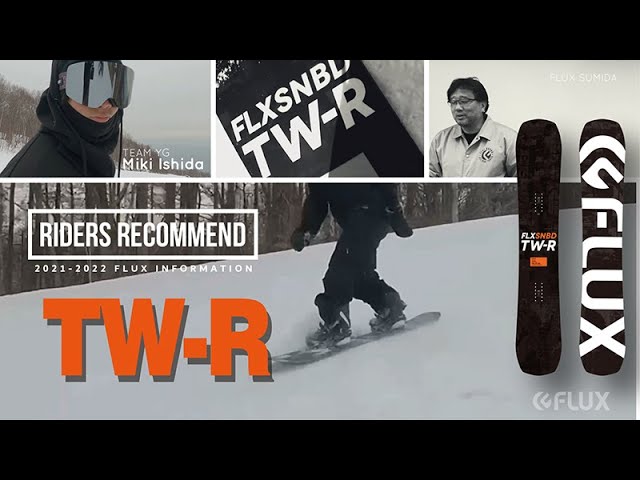 FLUXスノーボードTW-R / 石田 幹 - YouTube