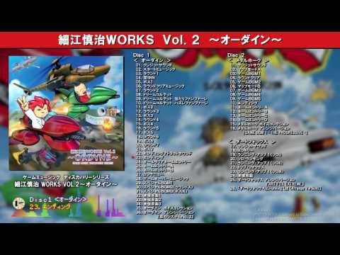 細江慎治 WORKS VOL.2 ～オーダイン～ [PV] - YouTube