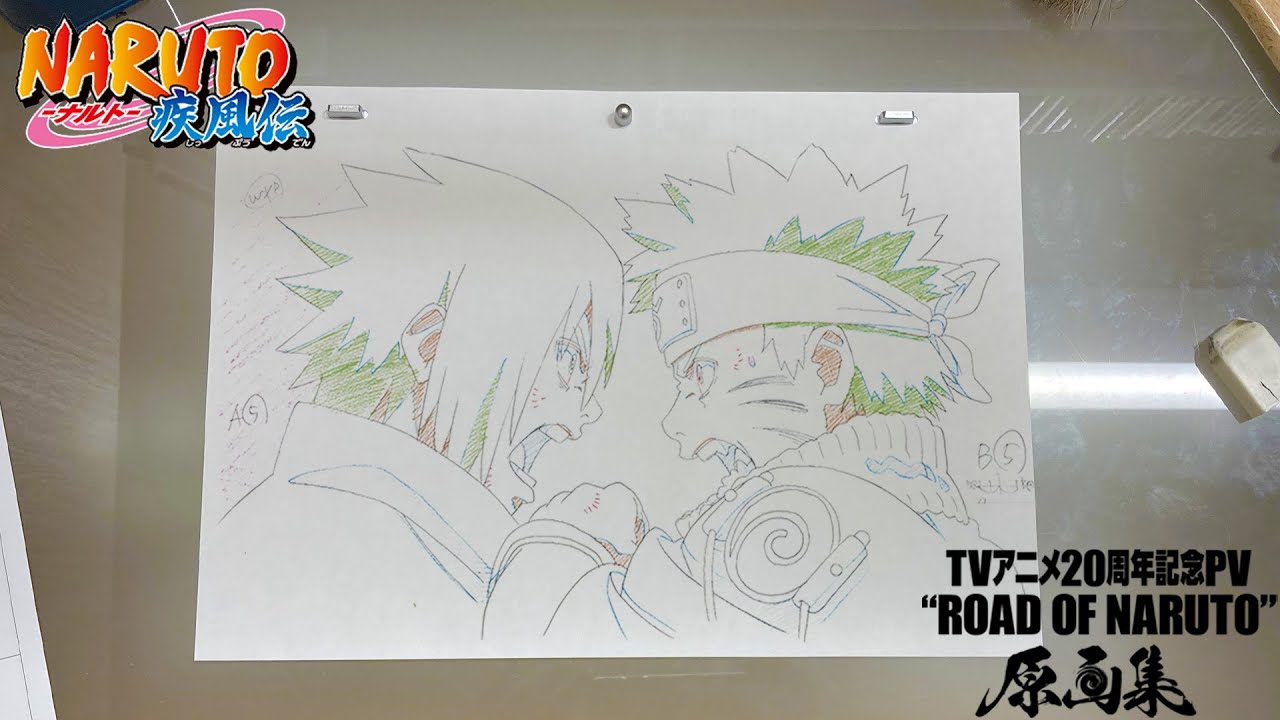 NARUTO-ナルト- 疾風伝』TVアニメ20周年記念PV “ROAD OF NARUTO” 原画