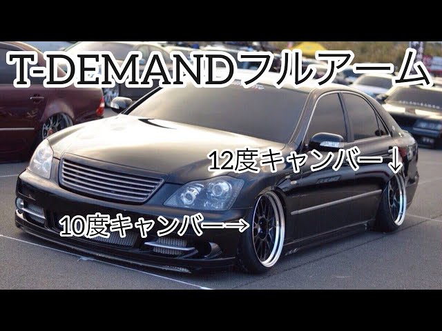 18クラウン T-DEMANDフルアーム - YouTube