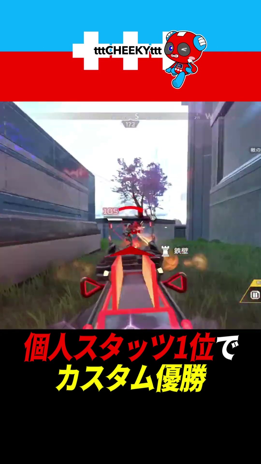 APEX] Here are the highlights of the custom that won first place